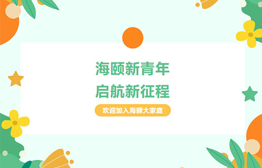 尊龙凯时廿年庆献礼之 | 尊龙凯时新青年，，，启航新征程